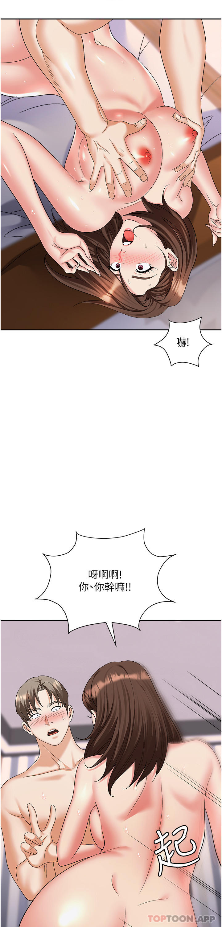 [韩国漫画] 职场陷阱 剧情,巨乳大奶,OL#[53P]-45