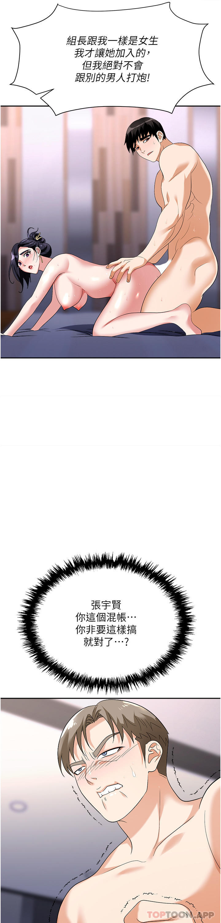 [韩国漫画] 职场陷阱 剧情,巨乳大奶,OL#[53P]-48