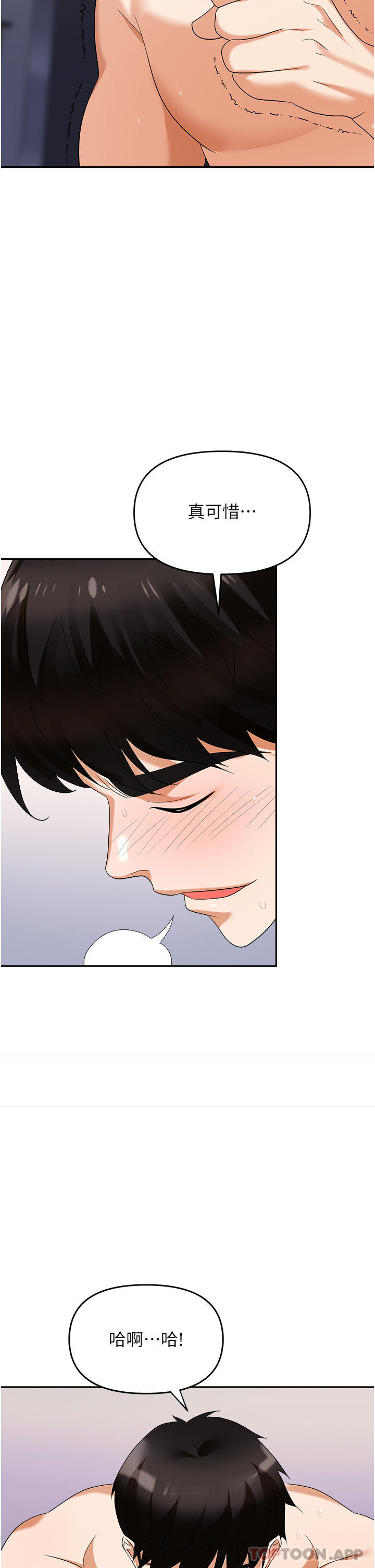 [韩国漫画] 职场陷阱 剧情,巨乳大奶,OL#[53P]-49