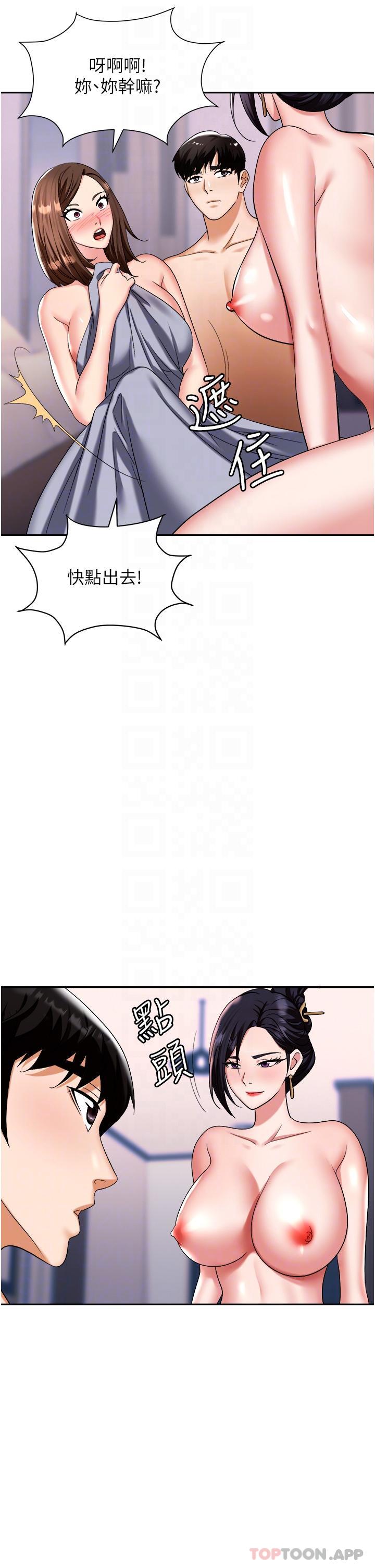 [韩国漫画] 职场陷阱 剧情,巨乳大奶,OL#[53P]-5