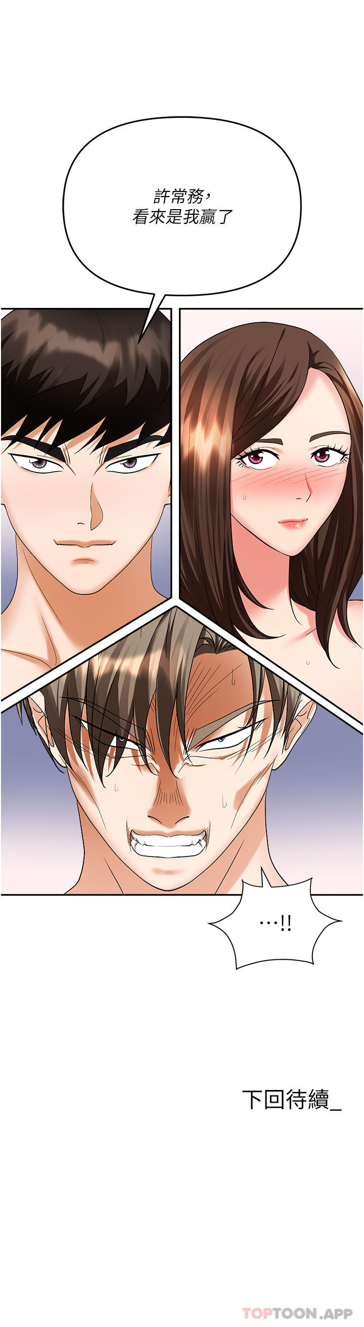 [韩国漫画] 职场陷阱 剧情,巨乳大奶,OL#[53P]-53