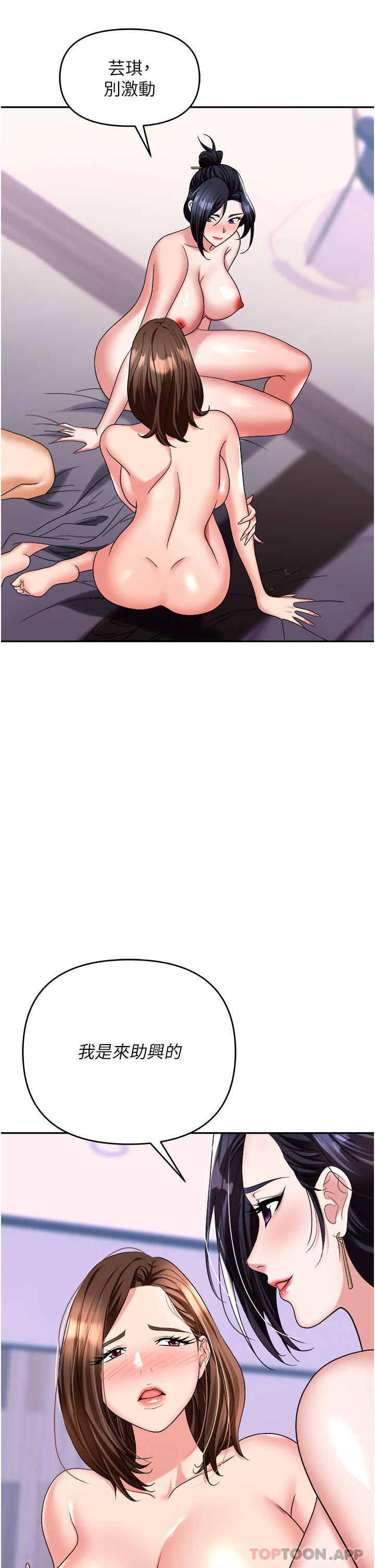 [韩国漫画] 职场陷阱 剧情,巨乳大奶,OL#[53P]-6