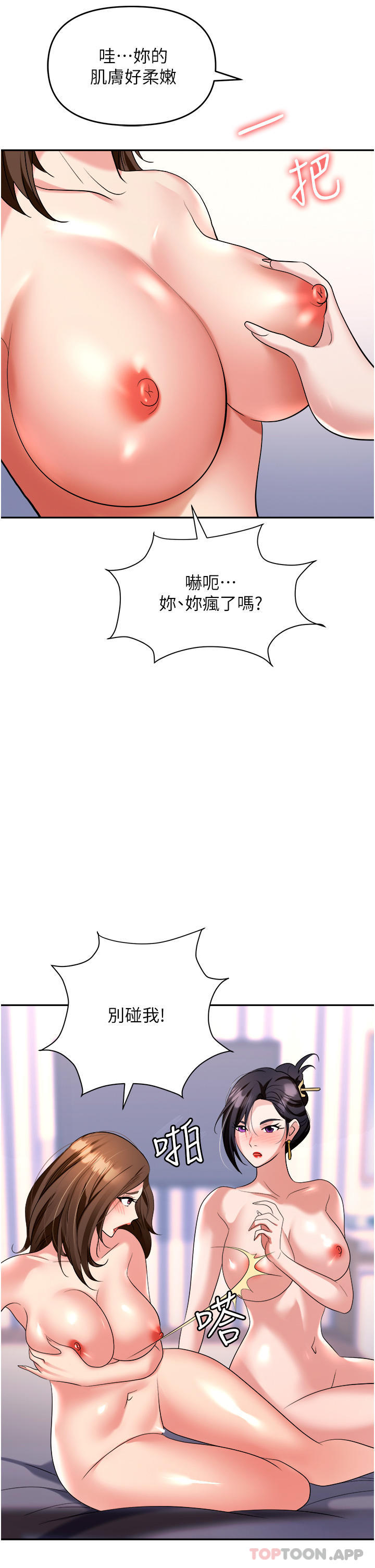 [韩国漫画] 职场陷阱 剧情,巨乳大奶,OL#[53P]-8