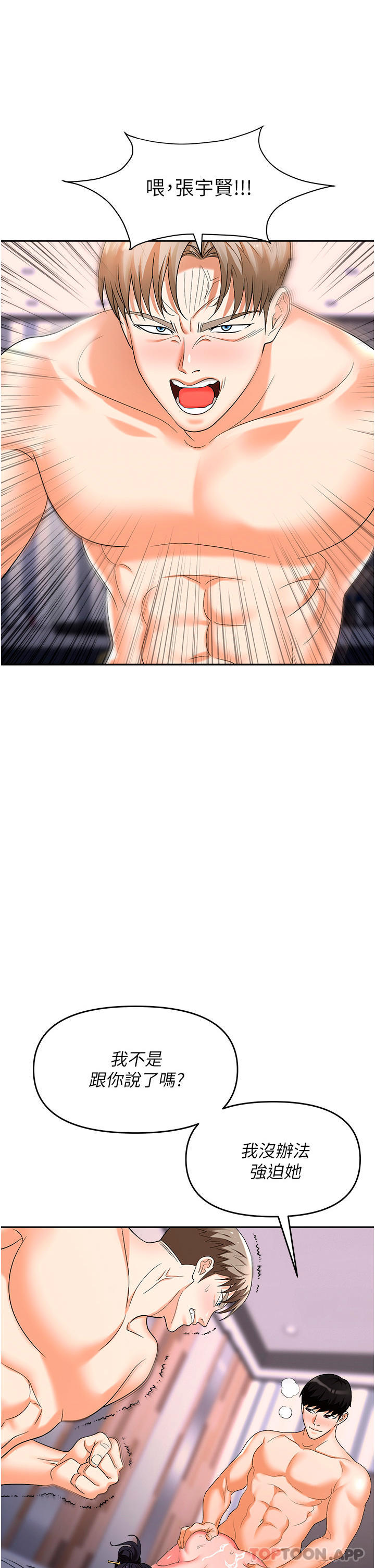 [韩国漫画] 职场陷阱 剧情,巨乳大奶,OL#[49P]-1