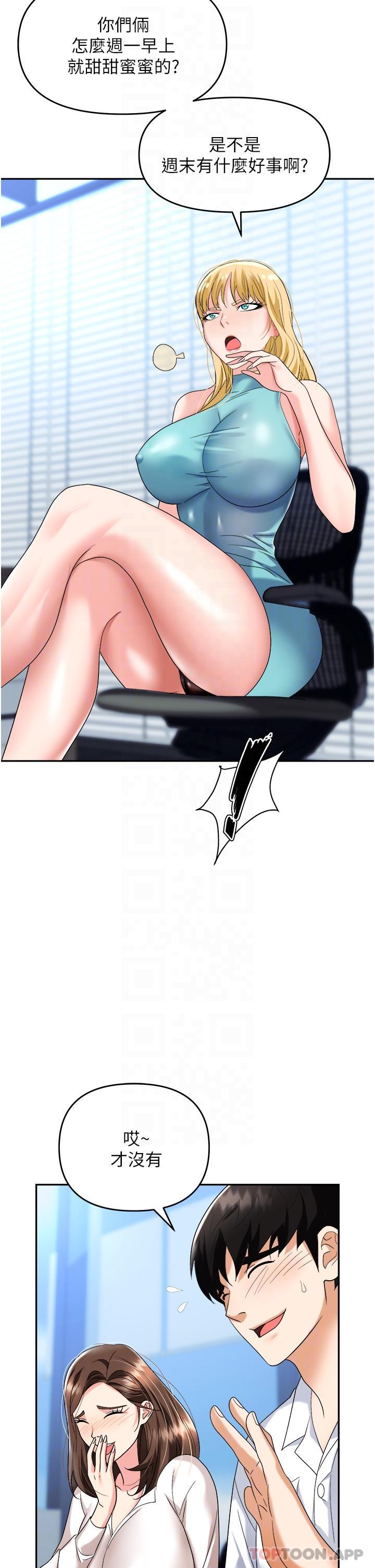 [韩国漫画] 职场陷阱 剧情,巨乳大奶,OL#[49P]-10