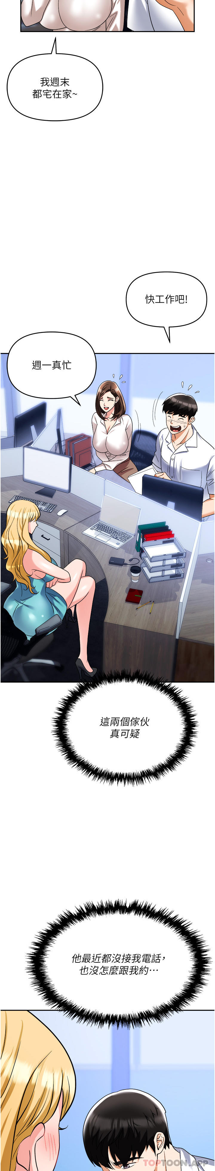 [韩国漫画] 职场陷阱 剧情,巨乳大奶,OL#[49P]-11