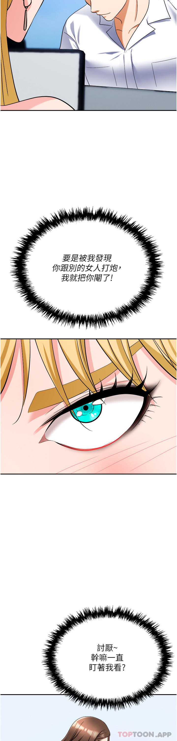 [韩国漫画] 职场陷阱 剧情,巨乳大奶,OL#[49P]-12