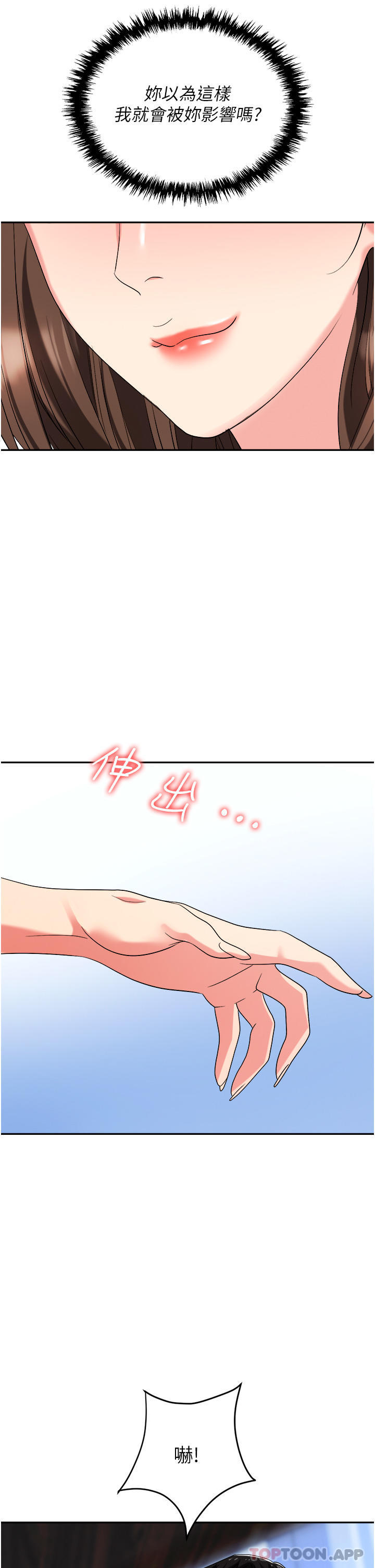 [韩国漫画] 职场陷阱 剧情,巨乳大奶,OL#[49P]-14