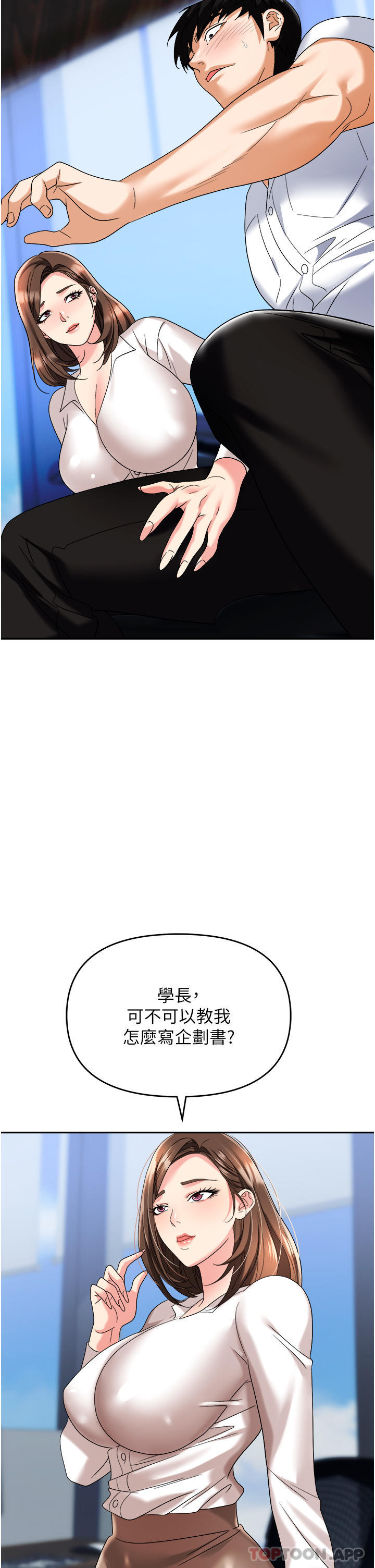 [韩国漫画] 职场陷阱 剧情,巨乳大奶,OL#[49P]-15