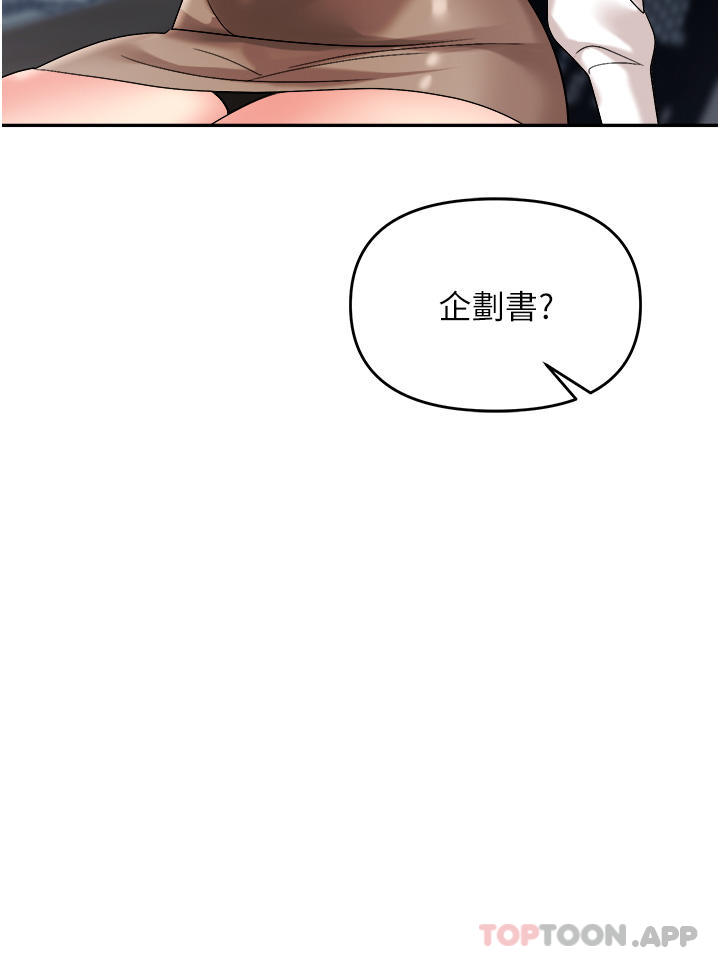 [韩国漫画] 职场陷阱 剧情,巨乳大奶,OL#[49P]-16