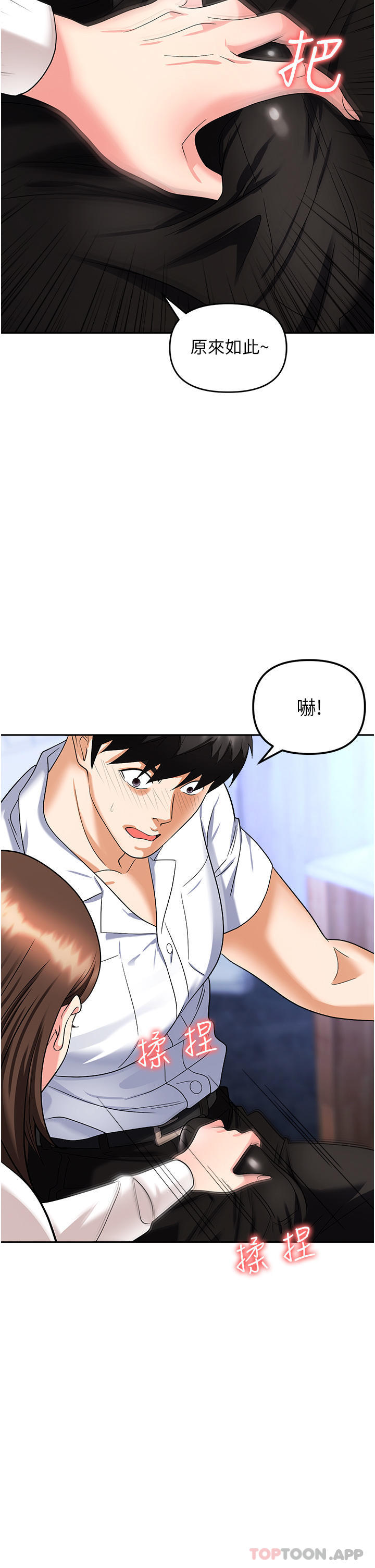 [韩国漫画] 职场陷阱 剧情,巨乳大奶,OL#[49P]-18