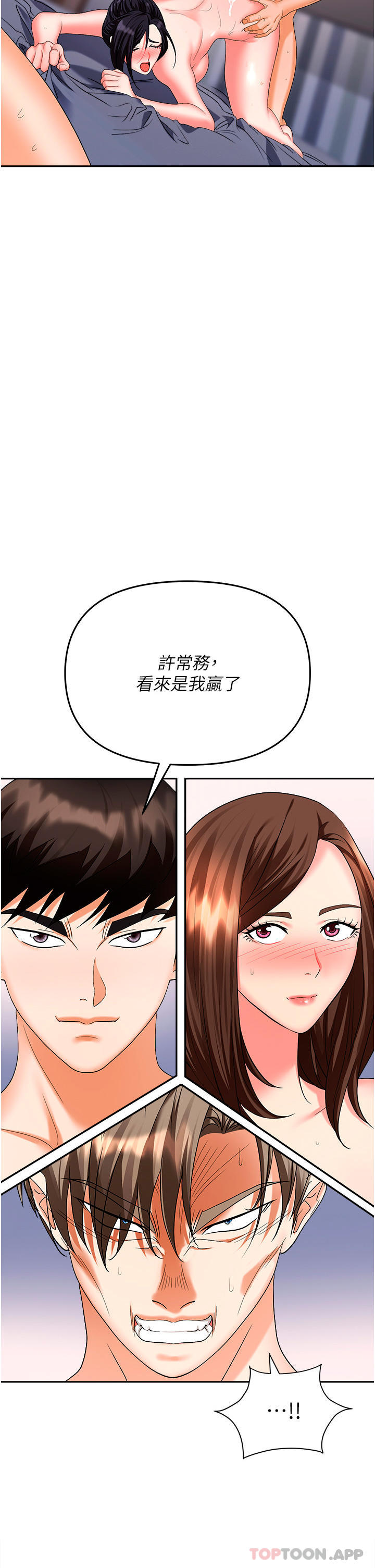 [韩国漫画] 职场陷阱 剧情,巨乳大奶,OL#[49P]-2