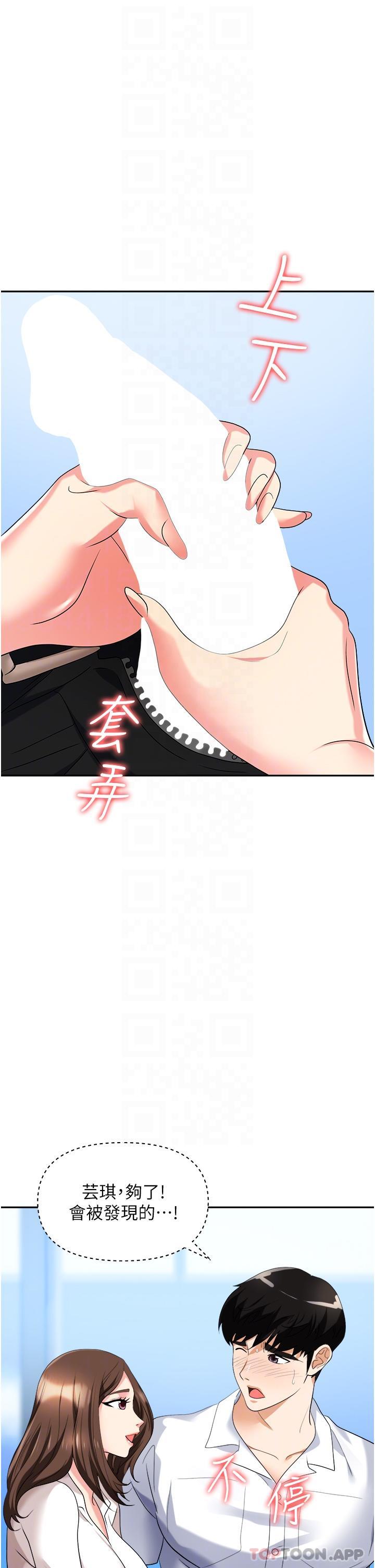 [韩国漫画] 职场陷阱 剧情,巨乳大奶,OL#[49P]-20