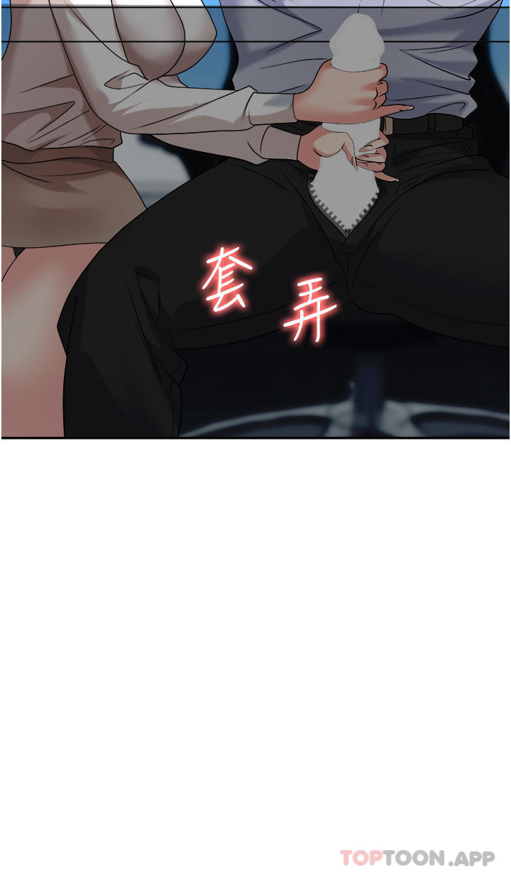 [韩国漫画] 职场陷阱 剧情,巨乳大奶,OL#[49P]-21