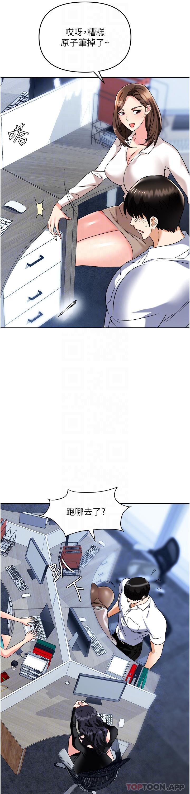 [韩国漫画] 职场陷阱 剧情,巨乳大奶,OL#[49P]-22