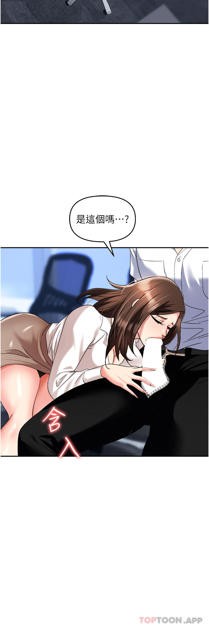 [韩国漫画] 职场陷阱 剧情,巨乳大奶,OL#[49P]-23