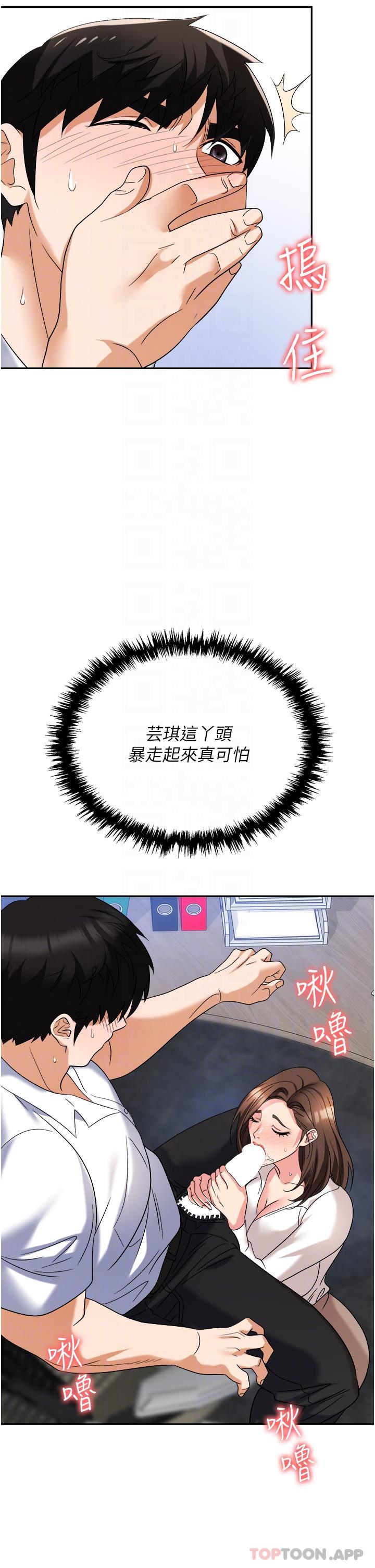 [韩国漫画] 职场陷阱 剧情,巨乳大奶,OL#[49P]-24