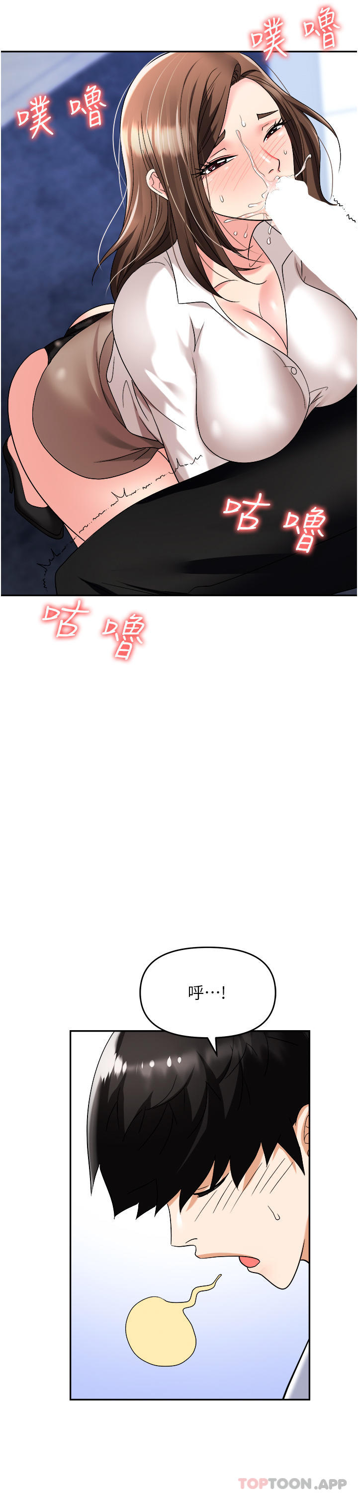 [韩国漫画] 职场陷阱 剧情,巨乳大奶,OL#[49P]-27