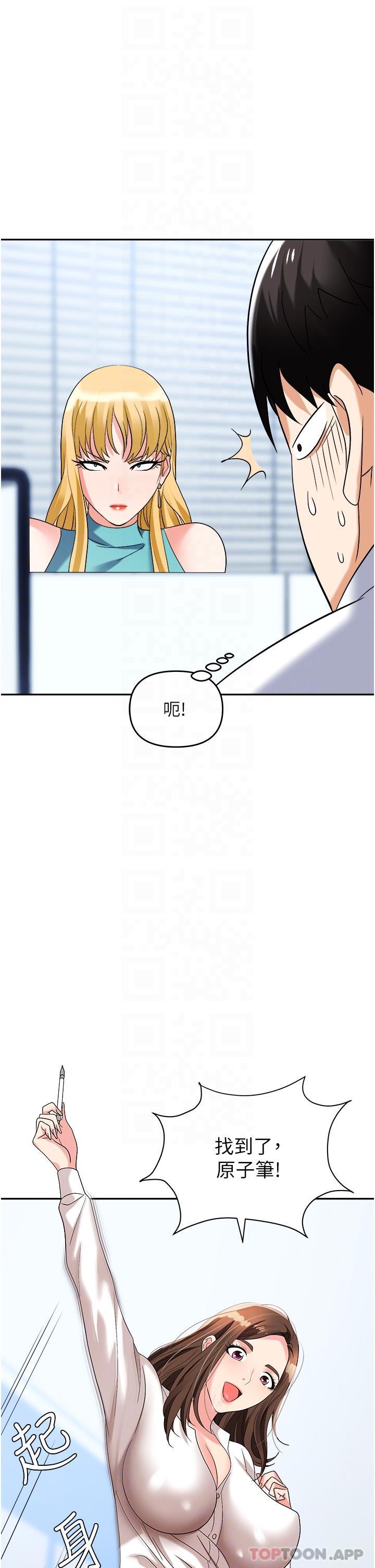 [韩国漫画] 职场陷阱 剧情,巨乳大奶,OL#[49P]-28