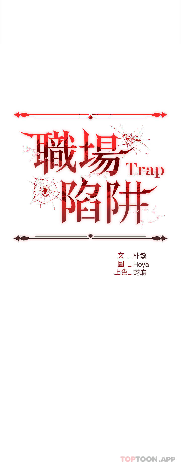 [韩国漫画] 职场陷阱 剧情,巨乳大奶,OL#[49P]-3