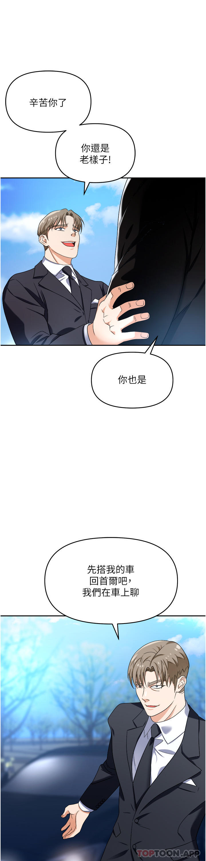 [韩国漫画] 职场陷阱 剧情,巨乳大奶,OL#[49P]-34