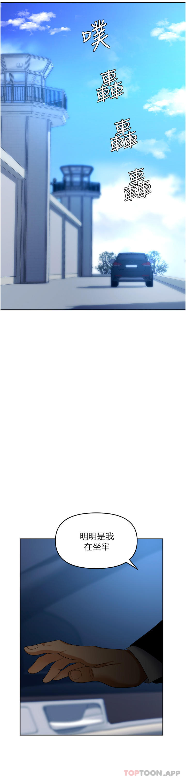 [韩国漫画] 职场陷阱 剧情,巨乳大奶,OL#[49P]-36