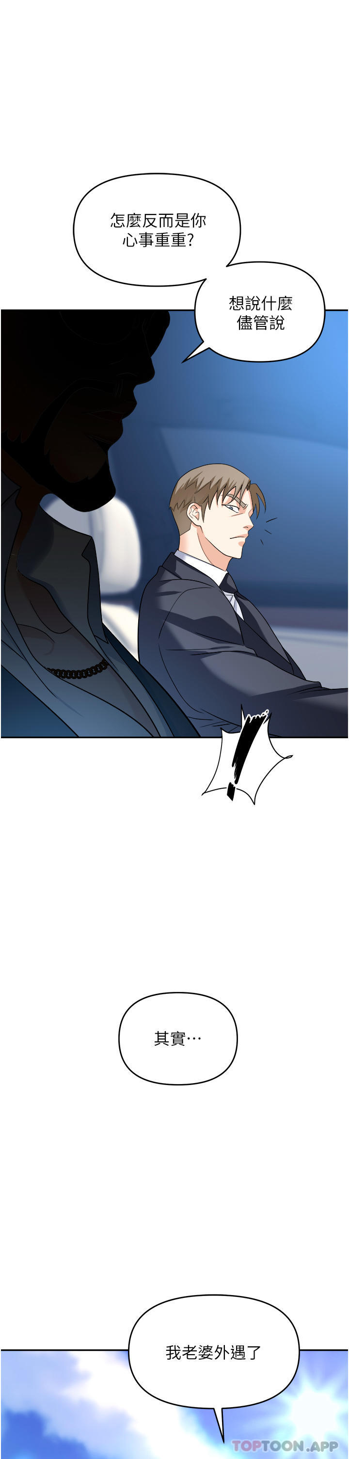 [韩国漫画] 职场陷阱 剧情,巨乳大奶,OL#[49P]-37