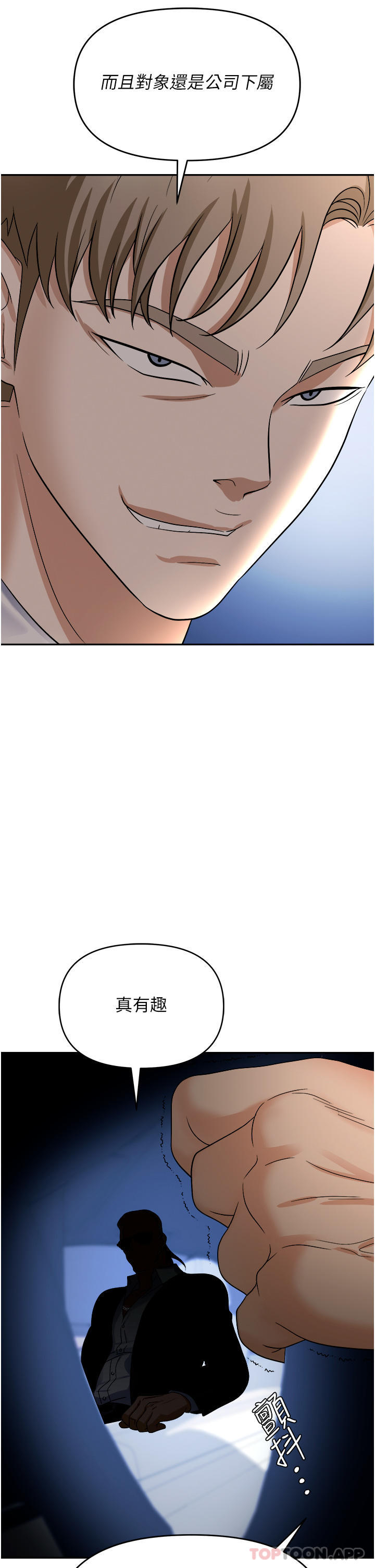 [韩国漫画] 职场陷阱 剧情,巨乳大奶,OL#[49P]-39