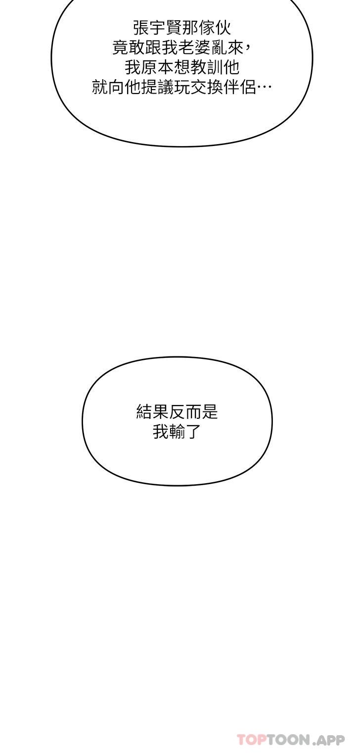 [韩国漫画] 职场陷阱 剧情,巨乳大奶,OL#[49P]-40