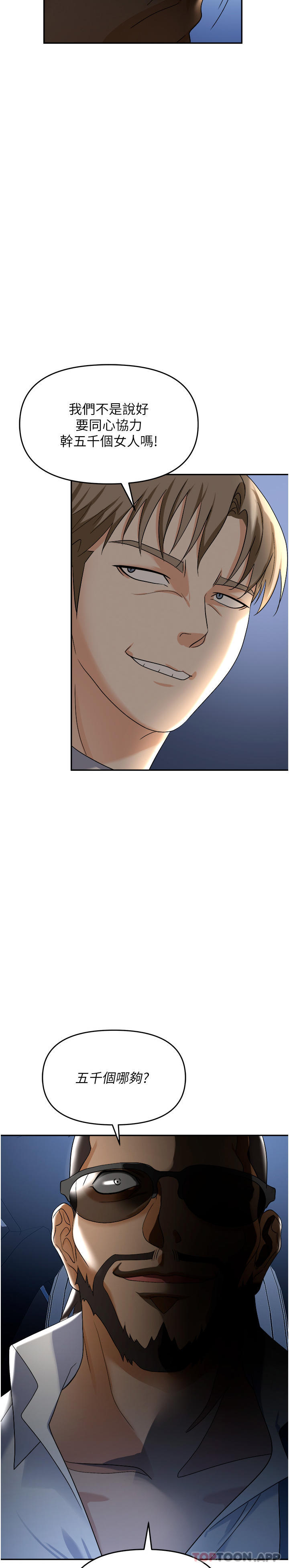 [韩国漫画] 职场陷阱 剧情,巨乳大奶,OL#[49P]-42