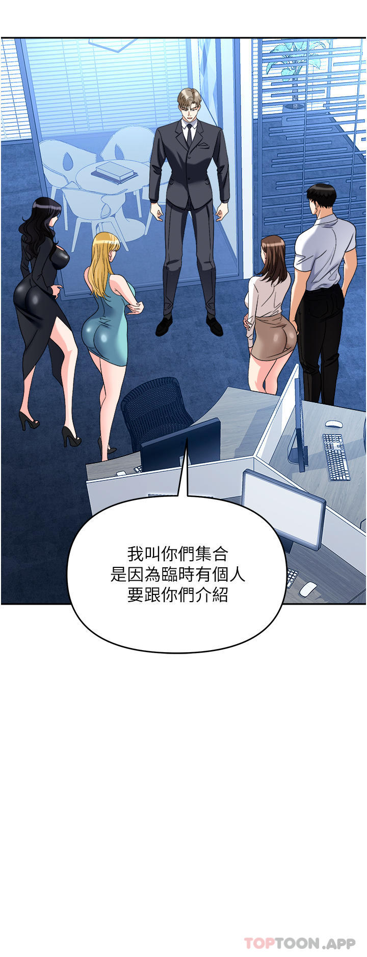 [韩国漫画] 职场陷阱 剧情,巨乳大奶,OL#[49P]-44