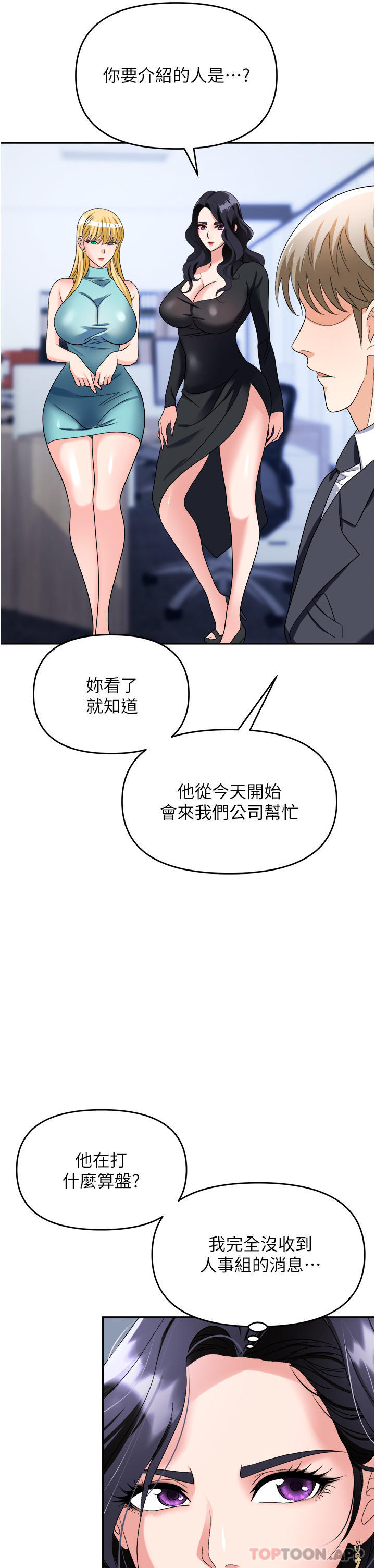 [韩国漫画] 职场陷阱 剧情,巨乳大奶,OL#[49P]-45
