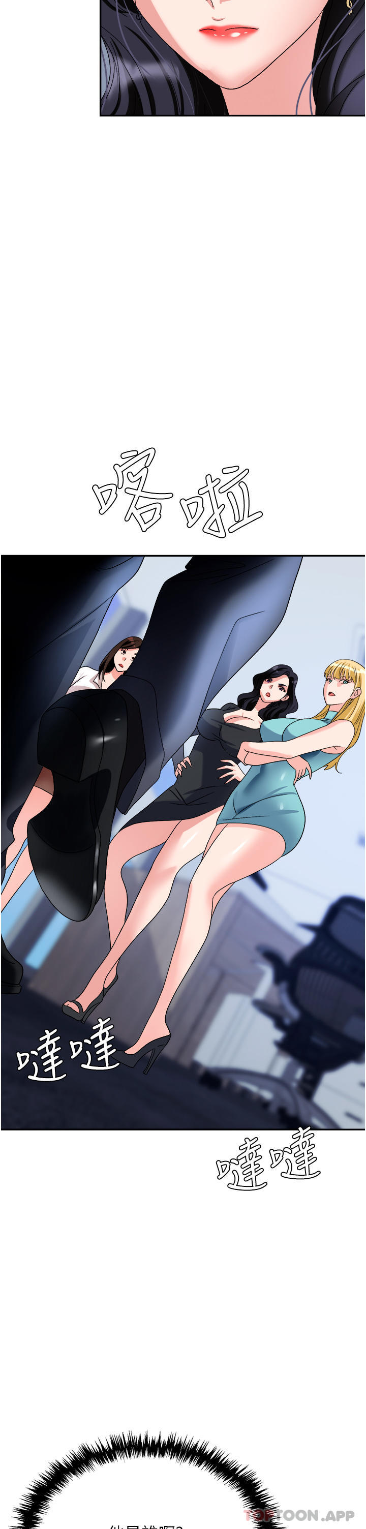 [韩国漫画] 职场陷阱 剧情,巨乳大奶,OL#[49P]-46