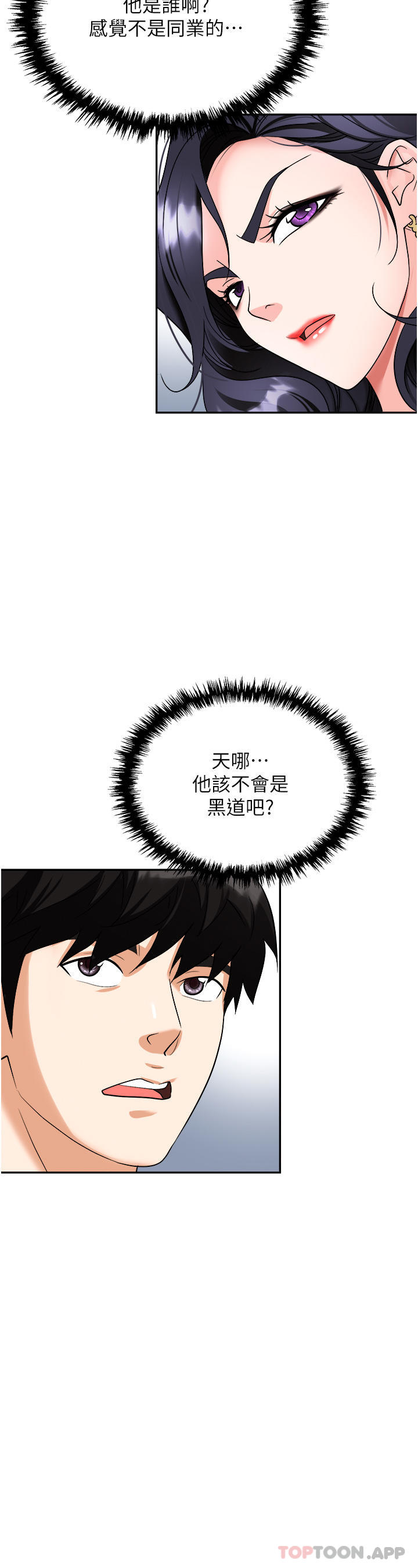 [韩国漫画] 职场陷阱 剧情,巨乳大奶,OL#[49P]-47