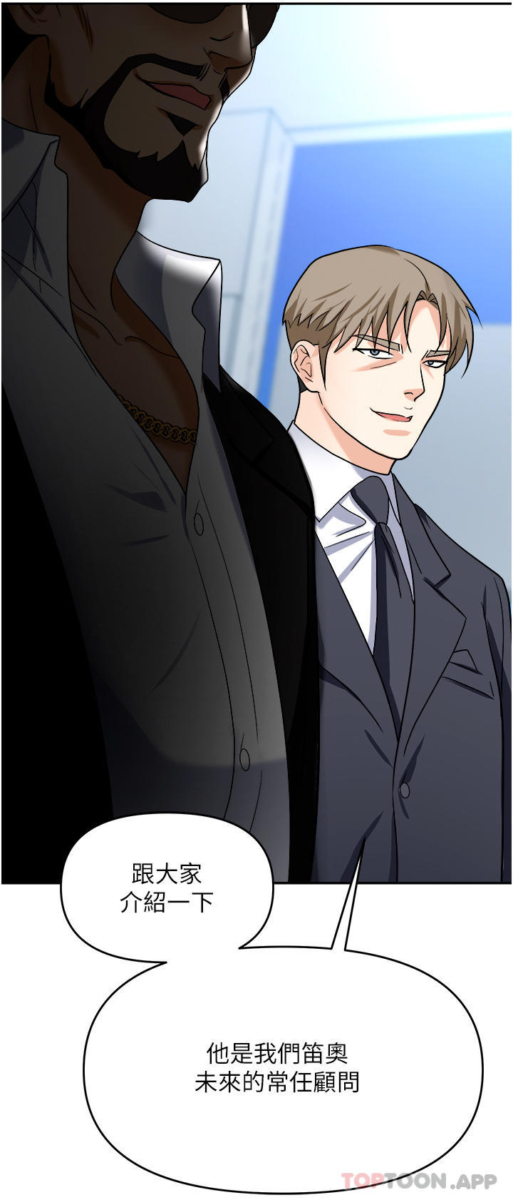 [韩国漫画] 职场陷阱 剧情,巨乳大奶,OL#[49P]-48