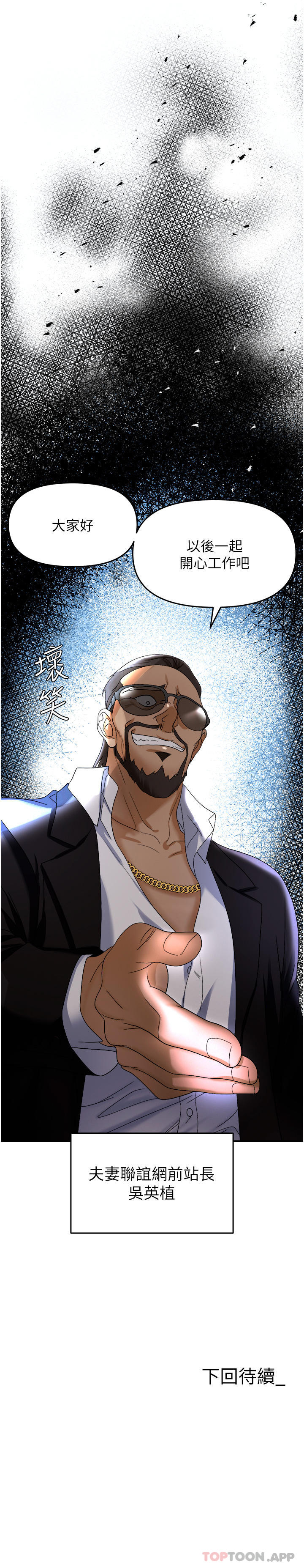 [韩国漫画] 职场陷阱 剧情,巨乳大奶,OL#[49P]-49