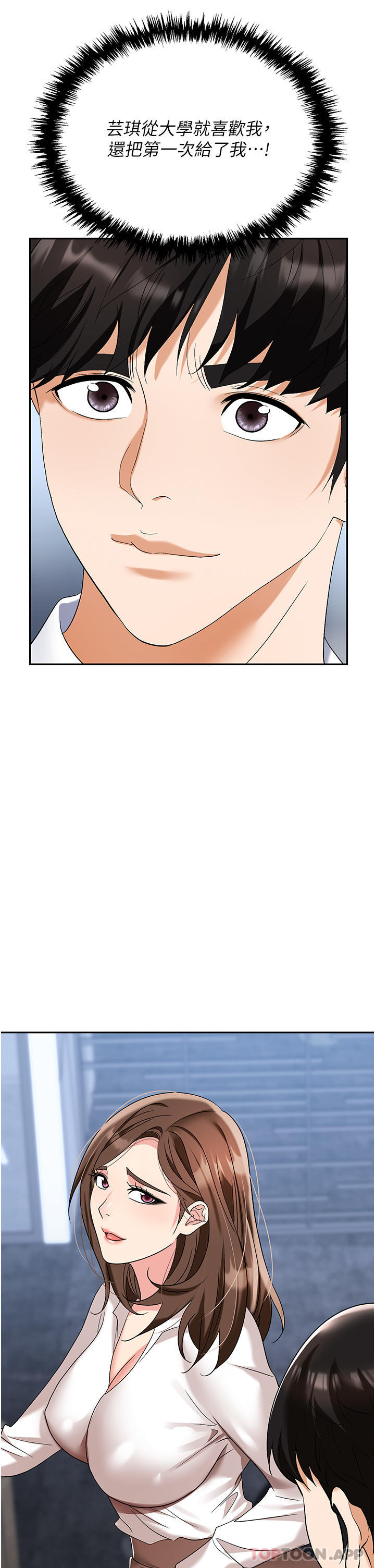 [韩国漫画] 职场陷阱 剧情,巨乳大奶,OL#[49P]-7