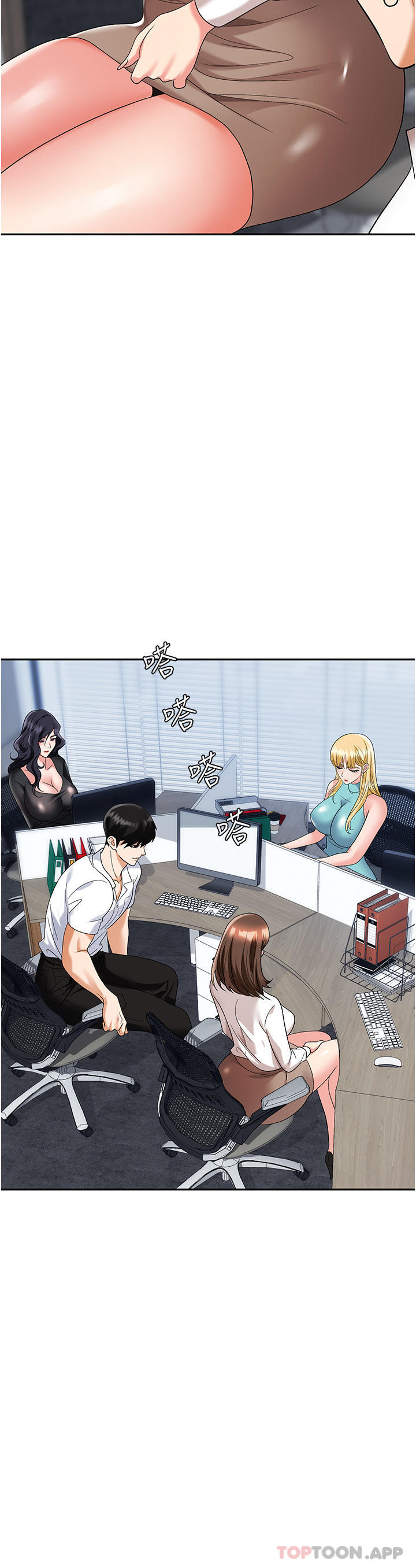 [韩国漫画] 职场陷阱 剧情,巨乳大奶,OL#[49P]-8