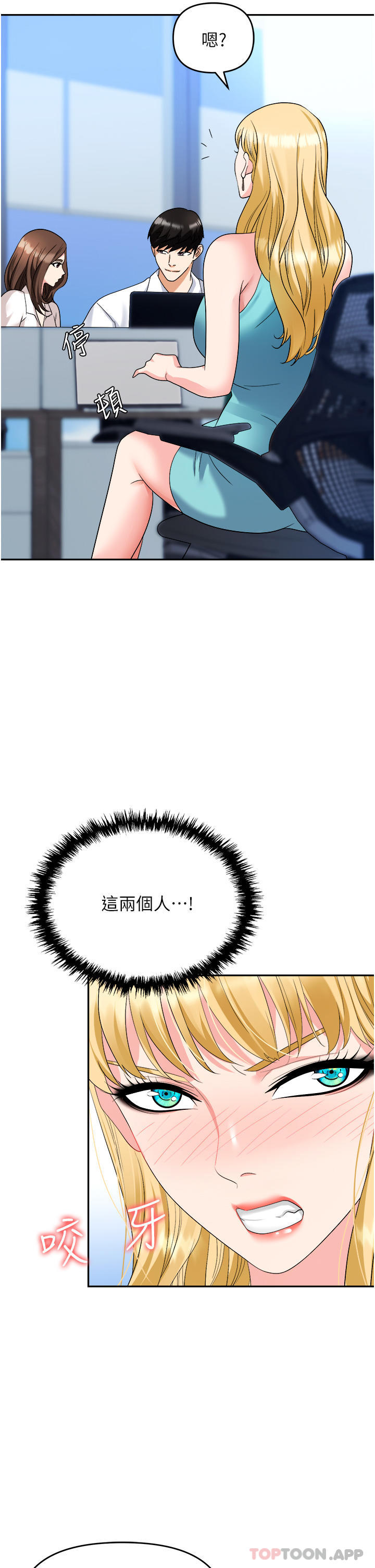 [韩国漫画] 职场陷阱 剧情,巨乳大奶,OL#[49P]-9