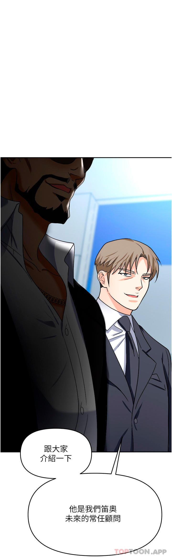 [韩国漫画] 职场陷阱 剧情,巨乳大奶,OL#[51P]-1