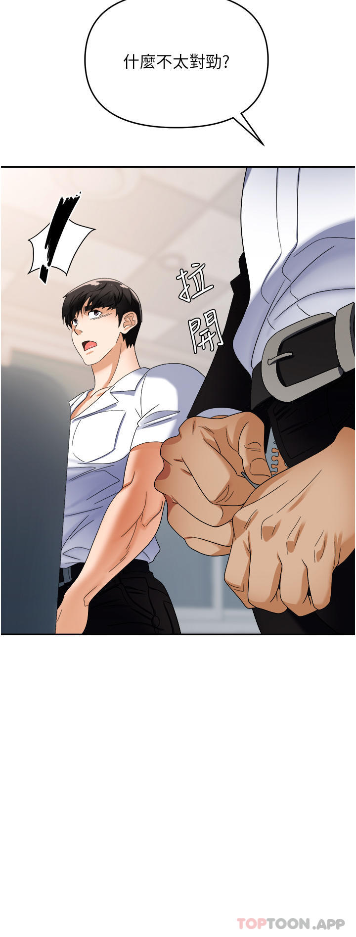 [韩国漫画] 职场陷阱 剧情,巨乳大奶,OL#[51P]-10