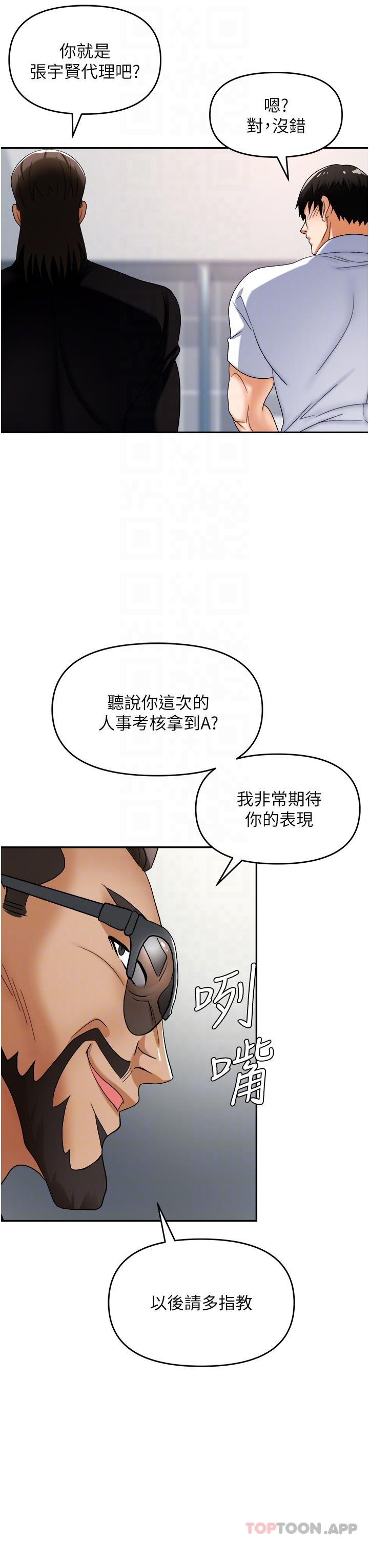 [韩国漫画] 职场陷阱 剧情,巨乳大奶,OL#[51P]-11