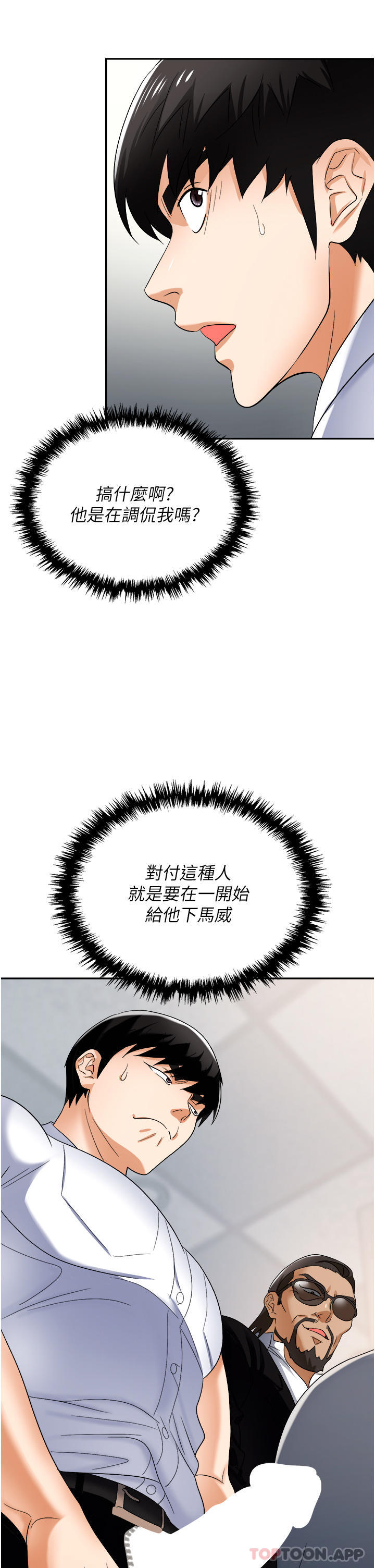 [韩国漫画] 职场陷阱 剧情,巨乳大奶,OL#[51P]-12