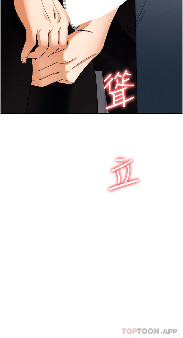 [韩国漫画] 职场陷阱 剧情,巨乳大奶,OL#[51P]-13