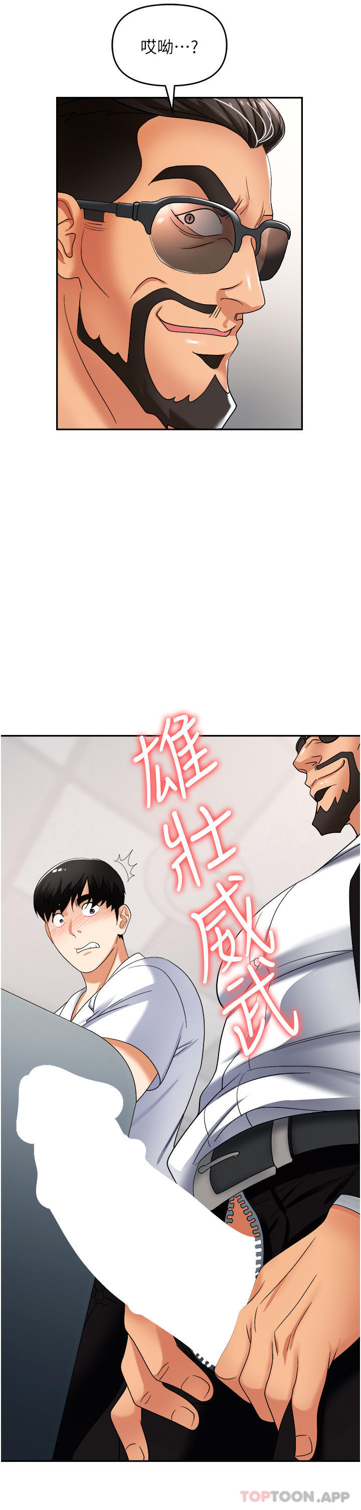 [韩国漫画] 职场陷阱 剧情,巨乳大奶,OL#[51P]-14