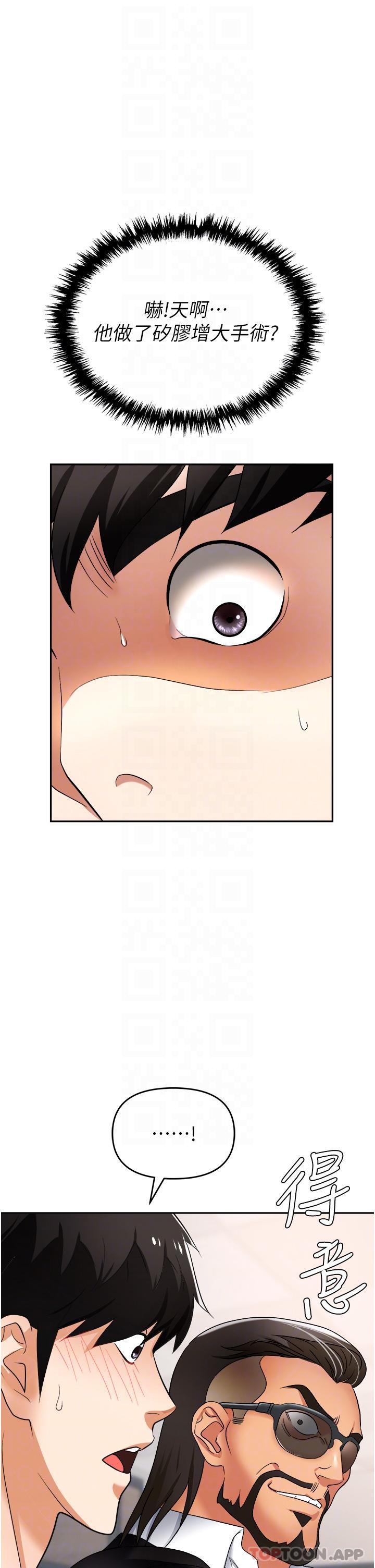 [韩国漫画] 职场陷阱 剧情,巨乳大奶,OL#[51P]-15