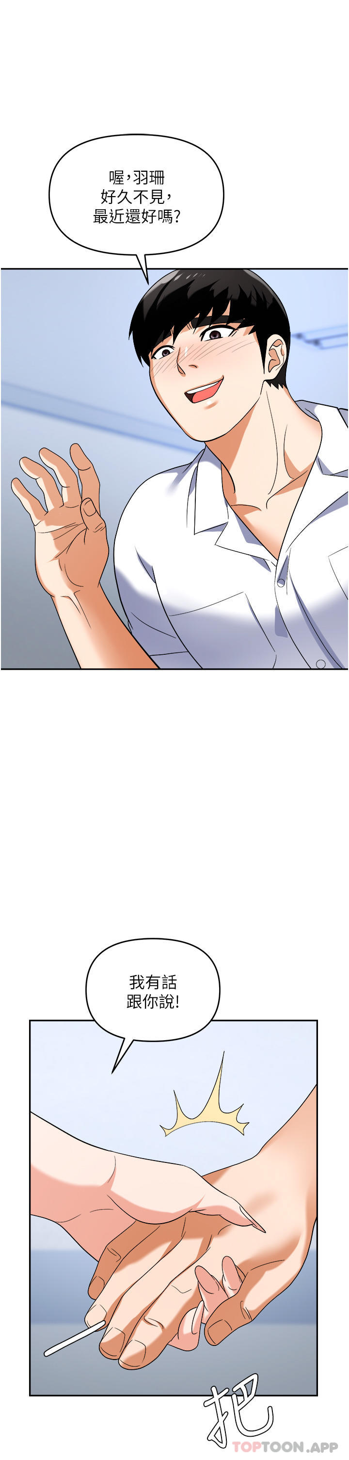 [韩国漫画] 职场陷阱 剧情,巨乳大奶,OL#[51P]-18