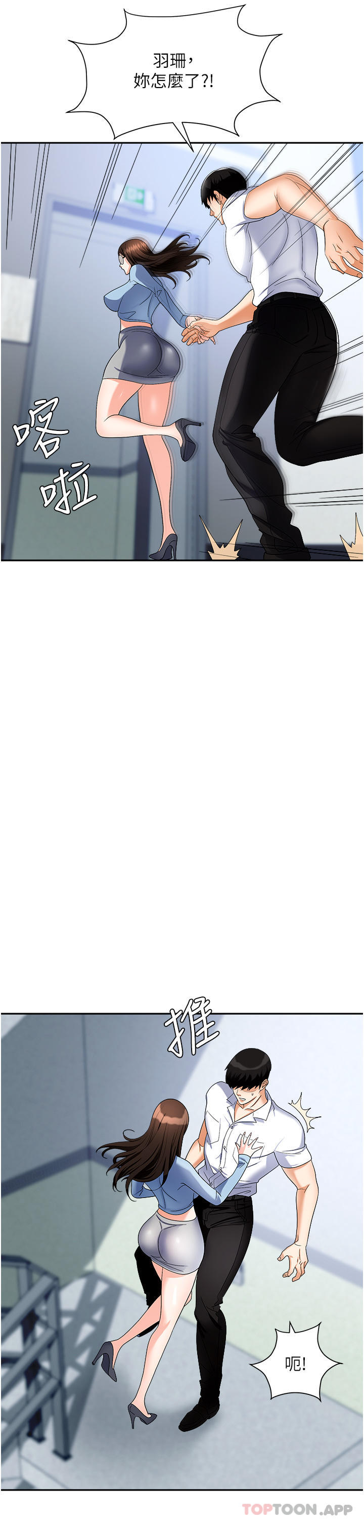 [韩国漫画] 职场陷阱 剧情,巨乳大奶,OL#[51P]-19