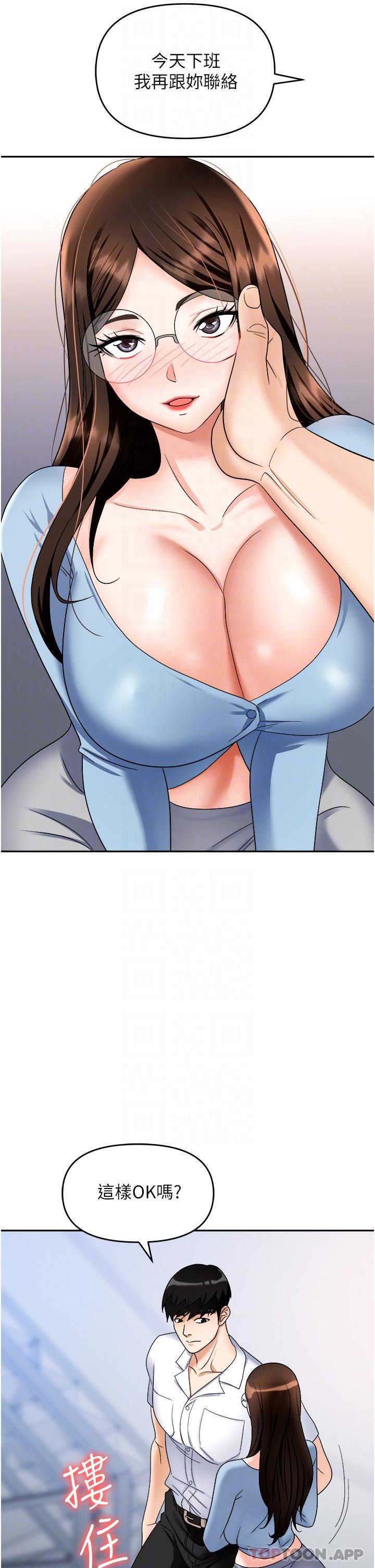 [韩国漫画] 职场陷阱 剧情,巨乳大奶,OL#[51P]-22