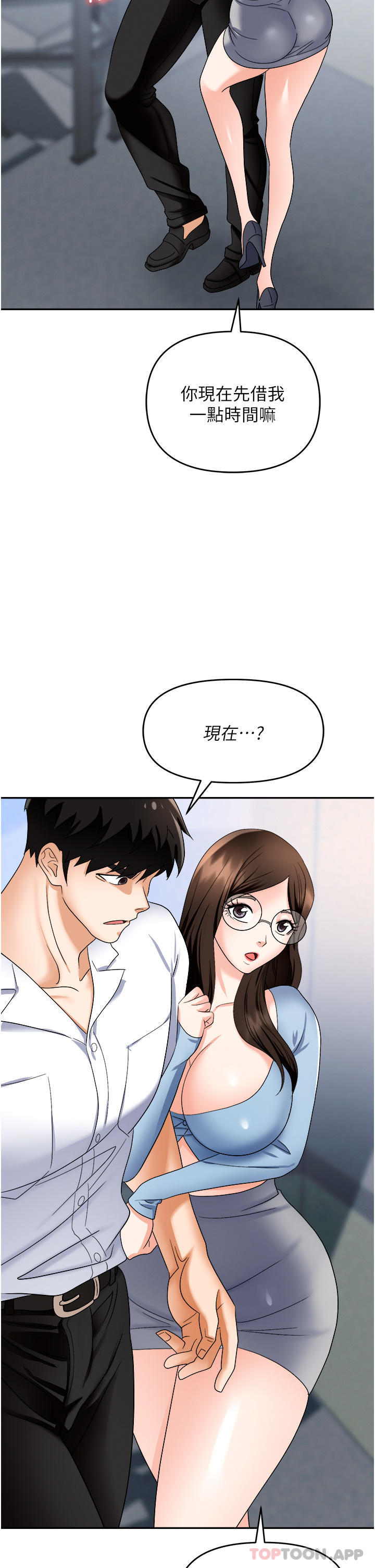 [韩国漫画] 职场陷阱 剧情,巨乳大奶,OL#[51P]-23